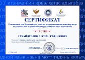 Губайдуллин Сочинение.jpg